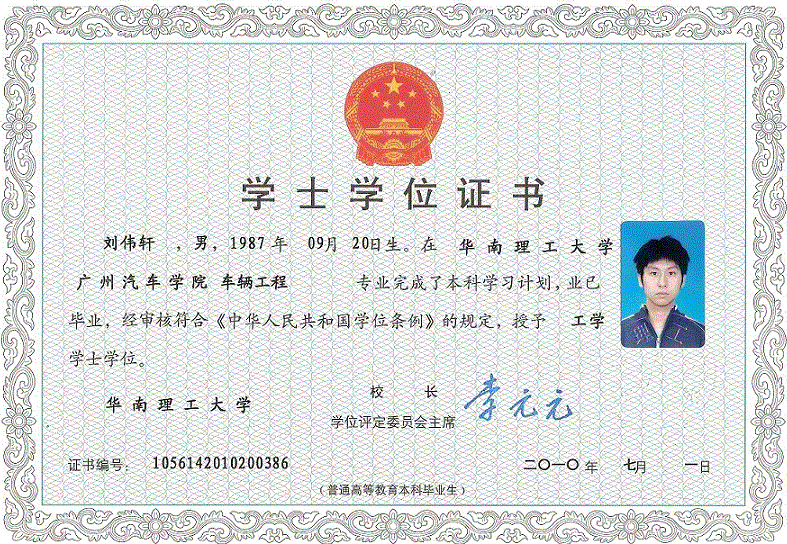 徐水学位学士证书制作
