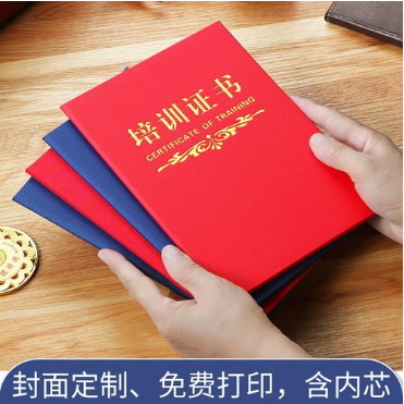 徐水培训证书制作