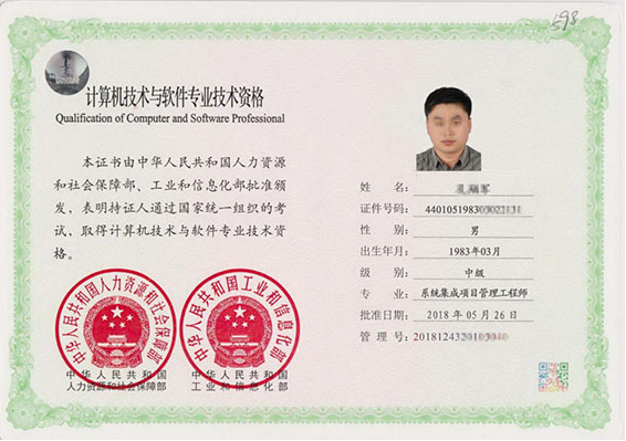 徐水专业技术资格证制作